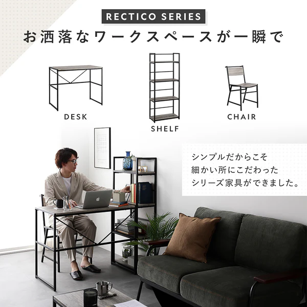 アイアンシリーズ 3点セット（デスク+シェルフ+チェア） 『Rectico レクティコ』ヴィンテージ - Image 5