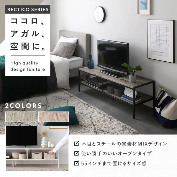 テレビボード単品（幅150cm） 『Rectico レクティコ』ヴィンテージ - Image 2