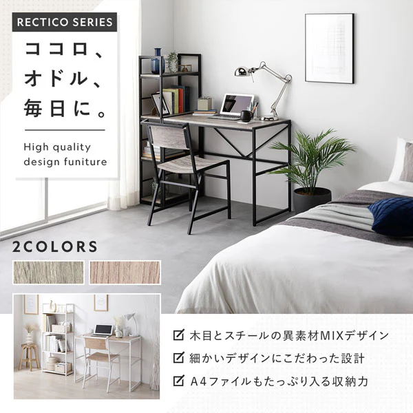 アイアンシリーズ シェルフ単品（幅50cm） 『Rectico レクティコ』ナチュラル - Image 2