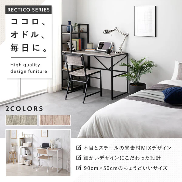 アイアンシリーズ デスク単品（幅90cm）『Rectico レクティコ』ヴィンテージ - Image 2