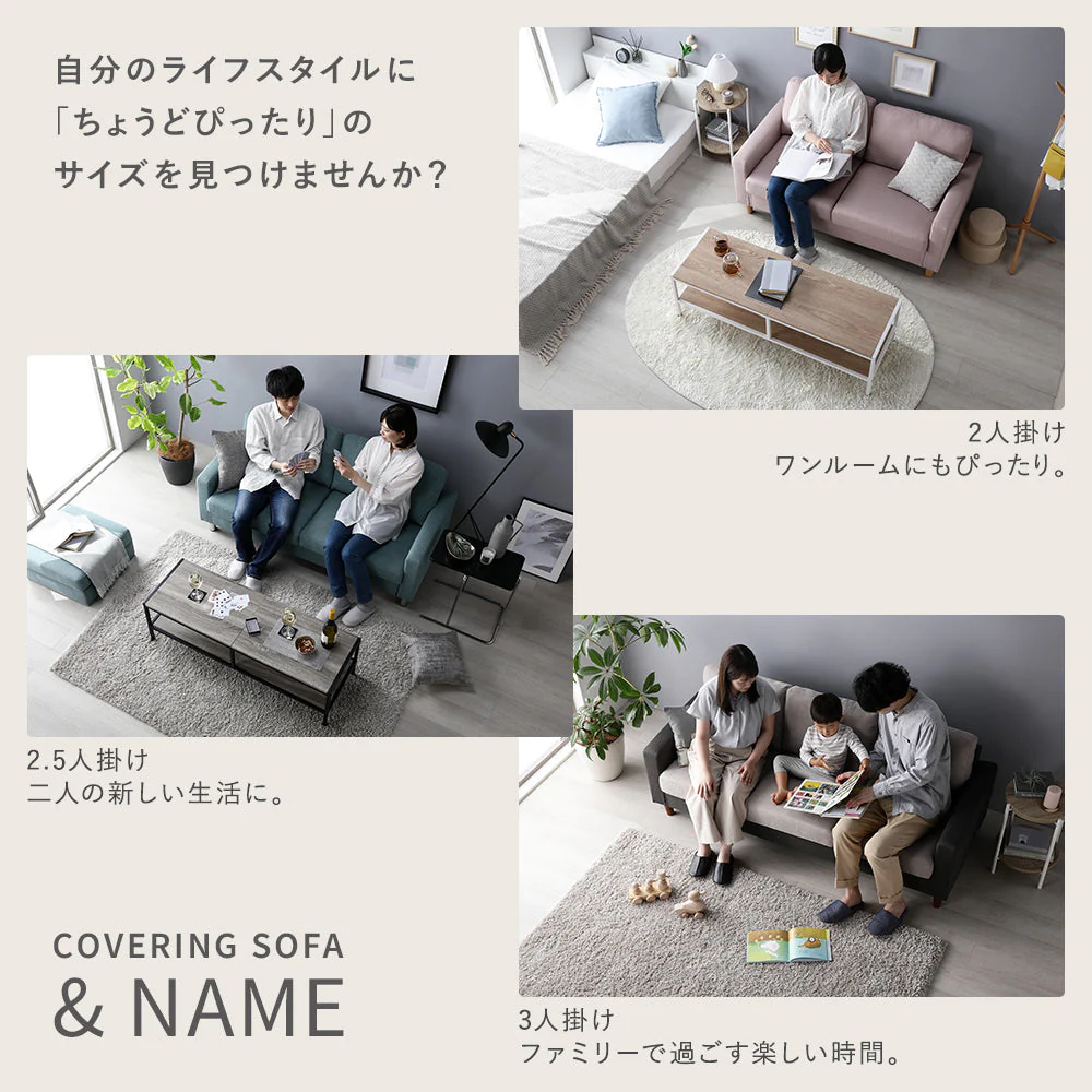 2.5人掛け 洗える着替えソファ『＆NAME アンドネーム』グレー - Image 13