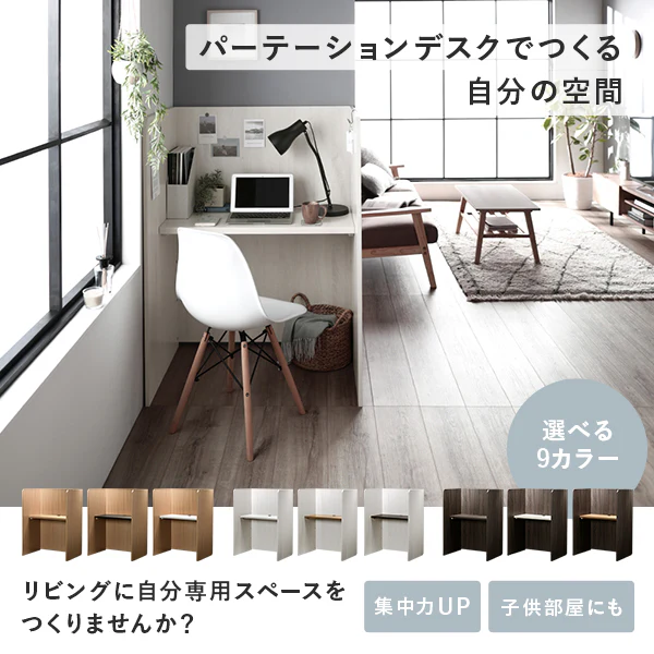 パーテーションデスク 木製 幅90cm ナチュラル×ナチュラル - Image 2