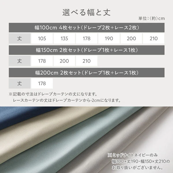 届いてすぐ使えるカーテンセット 幅100cm「1級遮光カーテン(幅100cm×2枚）」+「高機能ミラーレスカーテン(幅100cm×2枚)」（計4枚） ライトグレー - Image 15