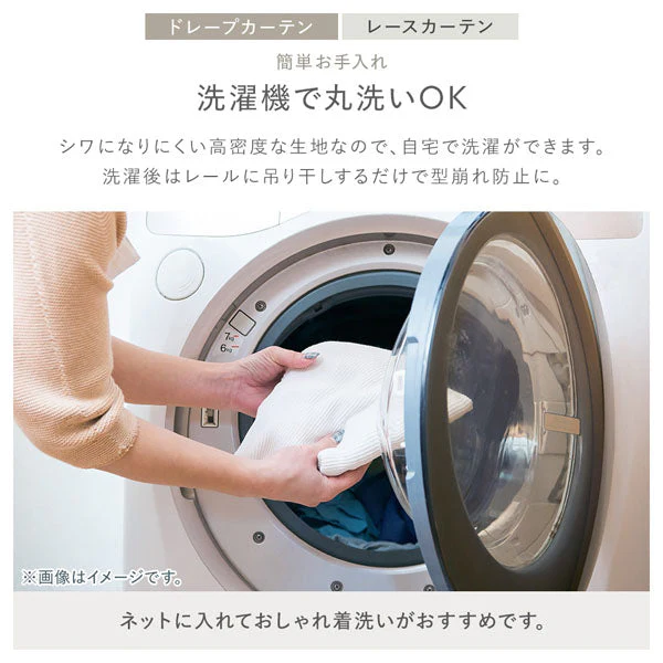 届いてすぐ使えるカーテンセット 幅150cm「1級遮光カーテン」+「高機能ミラーレスカーテン」（各1枚入り/計2枚） ミッドナイトネイビー - Image 12