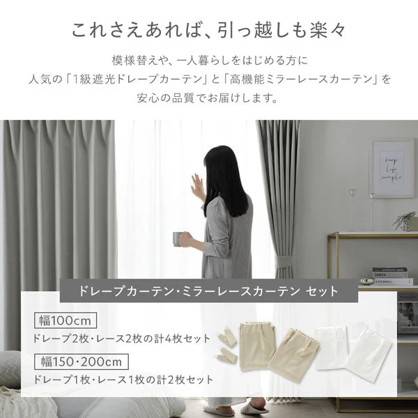 å±ããŠãã䜿ããã«ãŒãã³ã»ãã å¹
150cmã1çŽé®å
ã«ãŒãã³ã+ã髿©èœãã©ãŒã¬ã¹ã«ãŒãã³ãïŒå1æå
¥ã/èš2æïŒ ã»ãŒãžãã«ãŒ - Image 4