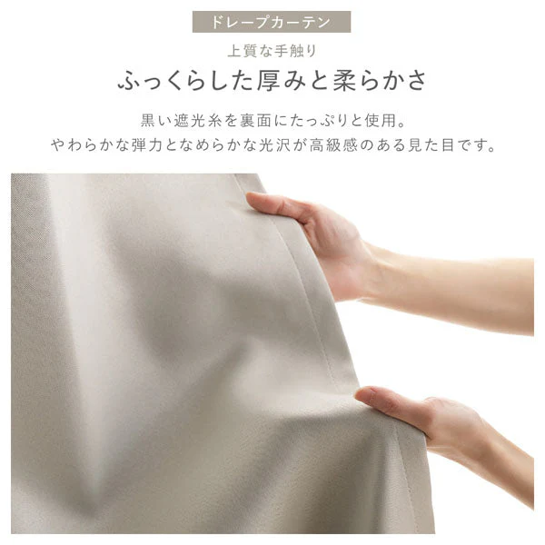å±ããŠãã䜿ããã«ãŒãã³ã»ãã å¹
150cmã1çŽé®å
ã«ãŒãã³ã+ã髿©èœãã©ãŒã¬ã¹ã«ãŒãã³ãïŒå1æå
¥ã/èš2æïŒ ã»ãŒãžãã«ãŒ - Image 7