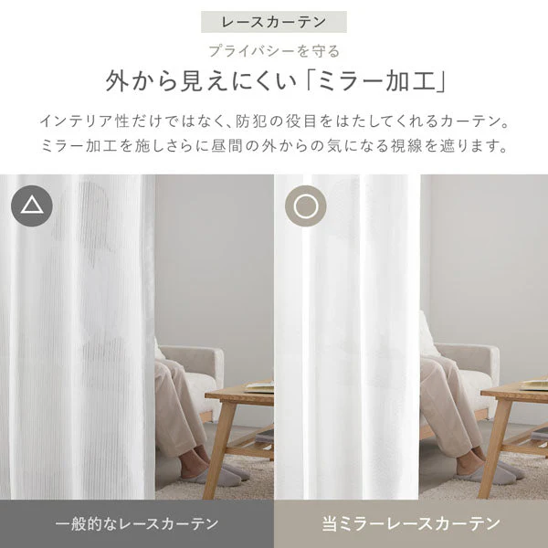 届いてすぐ使えるカーテンセット 幅200×丈178cm 「1級遮光カーテン」+「高機能ミラーレスカーテン」（各1枚入り/計2枚） ライトグレー - Image 9