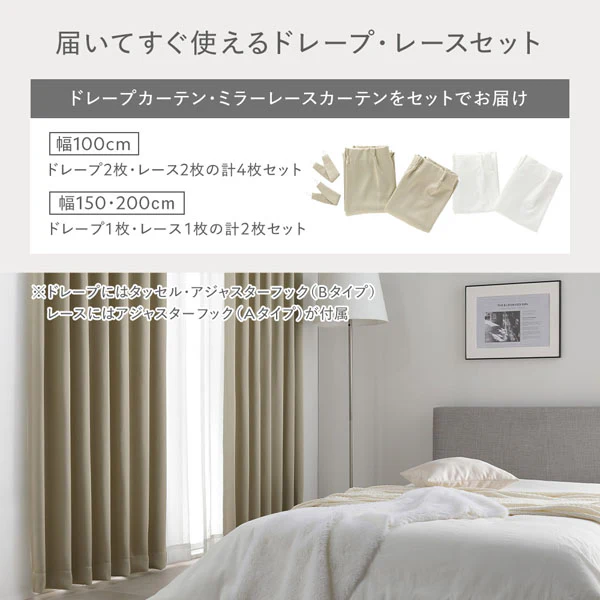届いてすぐ使えるカーテンセット 幅200×丈178cm 「1級遮光カーテン」+「高機能ミラーレスカーテン」（各1枚入り/計2枚） ミッドナイトネイビー - Image 14