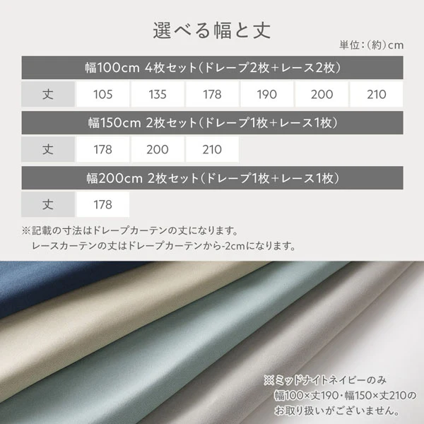 届いてすぐ使えるカーテンセット 幅200×丈178cm 「1級遮光カーテン」+「高機能ミラーレスカーテン」（各1枚入り/計2枚） ミッドナイトネイビー - Image 15