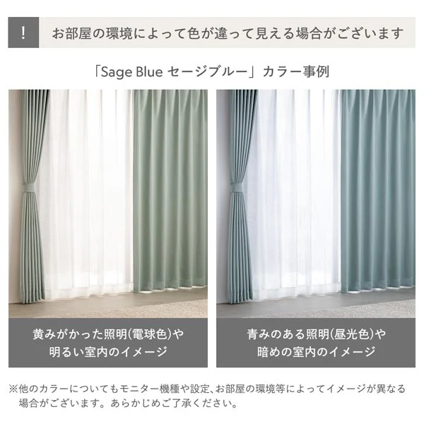 届いてすぐ使えるカーテンセット 幅100cm「1級遮光カーテン(幅100cm×2枚）」+「高機能ミラーレスカーテン(幅100cm×2枚)」（計4枚） シャンパンベージュ - Image 19