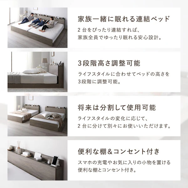 コンセント 棚付き 高さ調整すのこベッド 『Asteria アステリア』 連結サイズ ナチュラル - Image 10