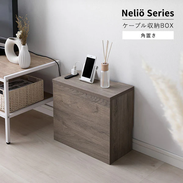 ケーブル収納BOX シリーズ 『Nelio ネリオ』角置きタイプ [幅40cm] グレージュ - Image 2