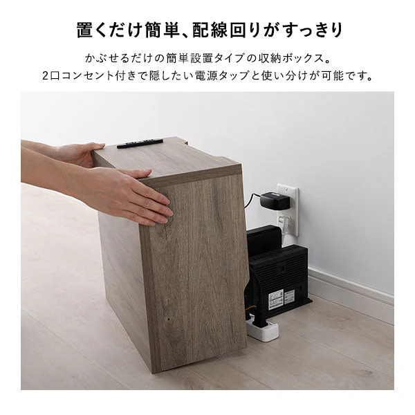 ケーブル収納BOX シリーズ 『Nelio ネリオ』角置きタイプ [幅40cm] チークウッド - Image 5