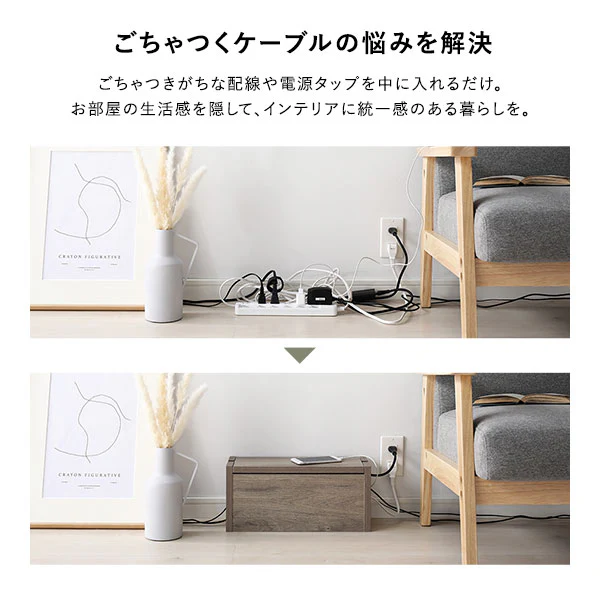 ケーブル収納BOX シリーズ 『Nelio ネリオ』卓上タイプ [幅40cm] グレージュ - Image 7