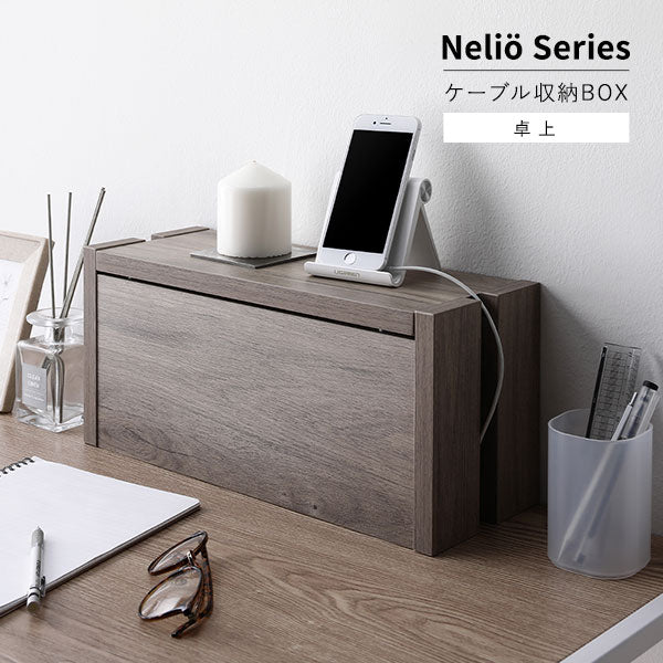 ケーブル収納BOX シリーズ 『Nelio ネリオ』卓上タイプ [幅40cm] ブラウン - Image 2