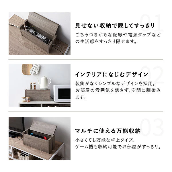 ケーブル収納BOX シリーズ 『Nelio ネリオ』卓上タイプ [幅40cm] ブラウン - Image 3