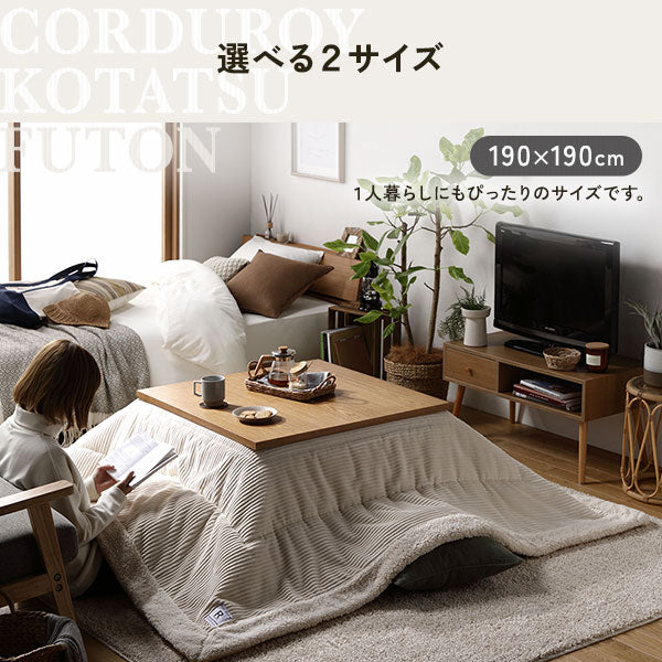 ボア付 コーデュロイ 薄掛けこたつ掛け布団 単品 ベージュ - Image 10