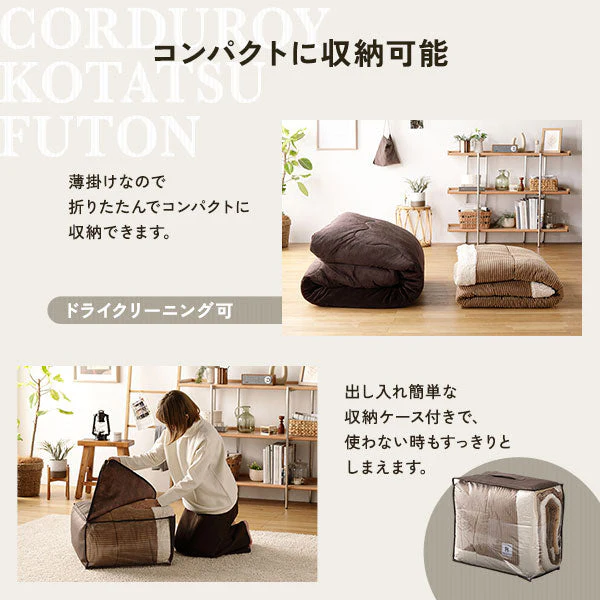 ボア付 コーデュロイ 薄掛けこたつ掛け布団 単品 ベージュ - Image 9