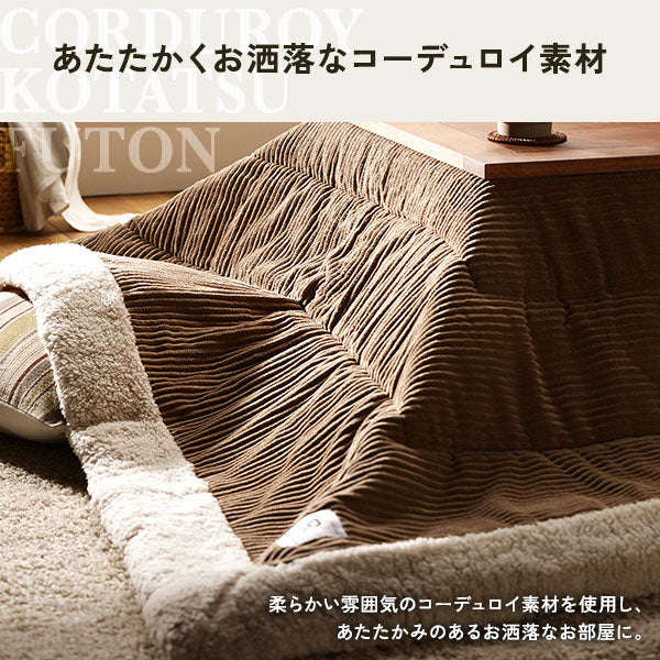 ボア付 コーデュロイ 薄掛けこたつ掛け布団 単品 グレー - Image 4