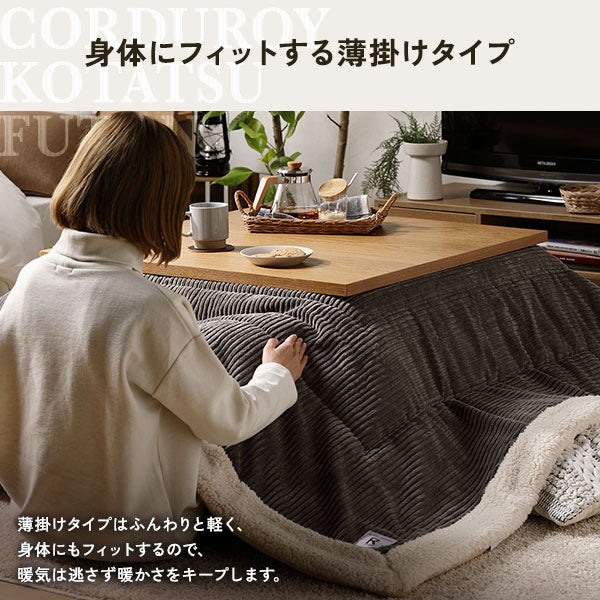 ボア付 コーデュロイ 薄掛けこたつ掛け布団 単品 グレー - Image 7