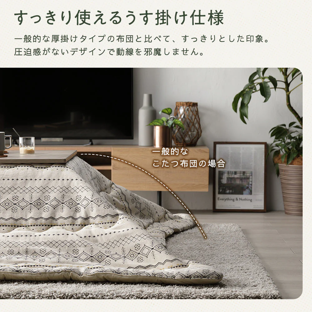 古木風こたつテーブル インド綿こたつ掛け布団 2点セット ブラウン×アイボリー - Image 11