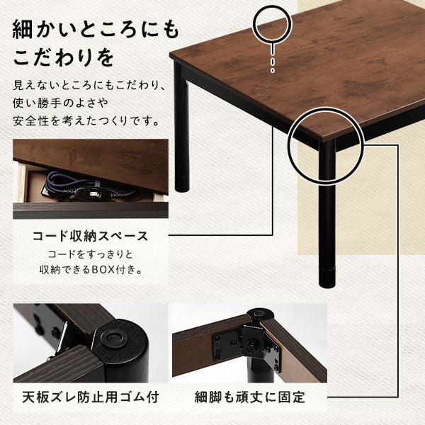 古木風こたつテーブル マイクロファイバーこたつ掛け布団 2点セット ブラウン×ネイビー - Image 7
