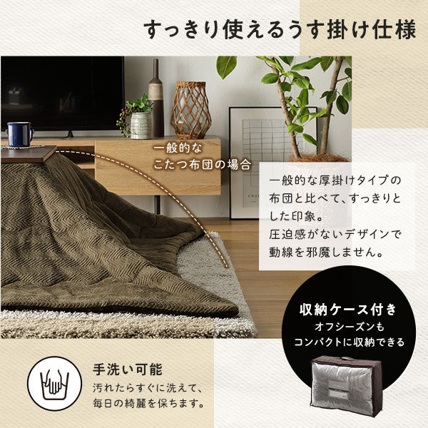 古木風こたつテーブル マイクロファイバーこたつ掛け布団 2点セット ナチュラル×ブラウン - Image 10