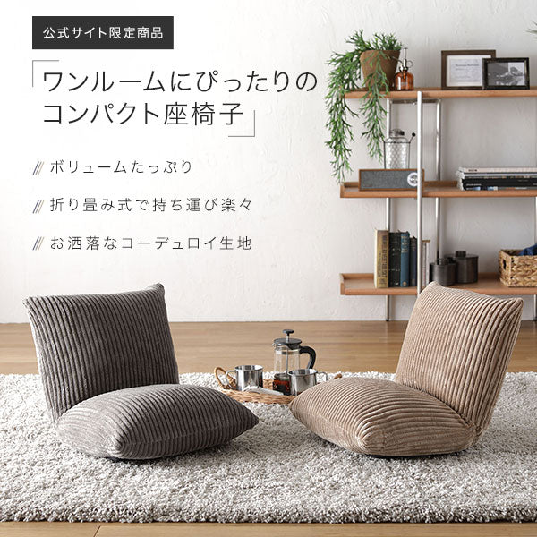折りたたみできるコンパクト座椅子 ラテベージュ - Image 2
