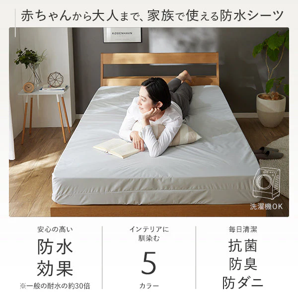 【ベイビー～ファミリーサイズ】抗菌 防臭 防ダニ 防水シーツ フラットタイプ ベージュ - Image 2