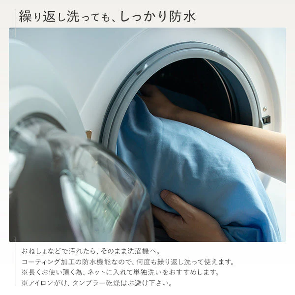 【ベイビー~ファミリーサイズ】抗菌 防臭 防ダニ 防水シーツ フラットタイプ ブラウン - Image 12