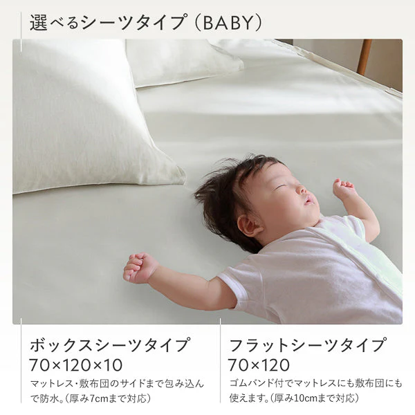 【ベイビー~ファミリーサイズ】抗菌 防臭 防ダニ 防水シーツ フラットタイプ ブラウン - Image 6