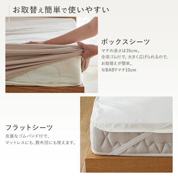 【ベイビー～ファミリーサイズ】抗菌 防臭 防ダニ 防水シーツ ボックスタイプ ブラック - Image 13