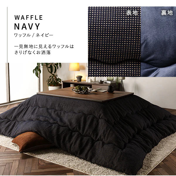 国内綿入れでふかふか暖かい 軽量 プレミアムこたつ掛け布団 単品 ノア/グレー - Image 11