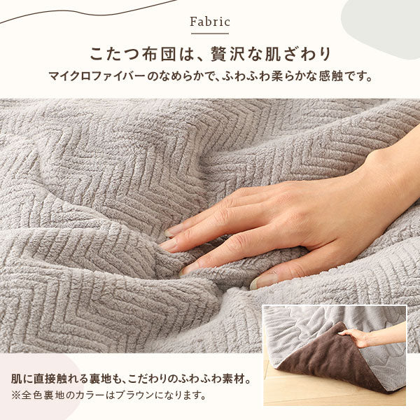 マイクロファイバー こたつ掛け布団(210×170cm) 単品 カーキ - Image 2