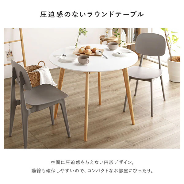 汚してもお手入れ簡単 円形 コンパクト ダイニングテーブル 90サイズ ホワイト - Image 6