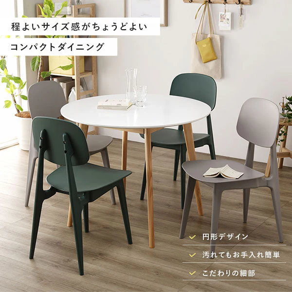汚してもお手入れ簡単 円形 コンパクト ダイニングテーブル 90サイズ ナチュラル - Image 2