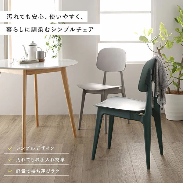 汚してもお手入れ簡単 軽量 PP チェア グリーン 4脚セット - Image 2