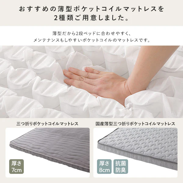 天然木 親子ベッド 『Twinel ツウィネル』 高さ調整可能  ホワイトウォッシュ シングル - Image 19