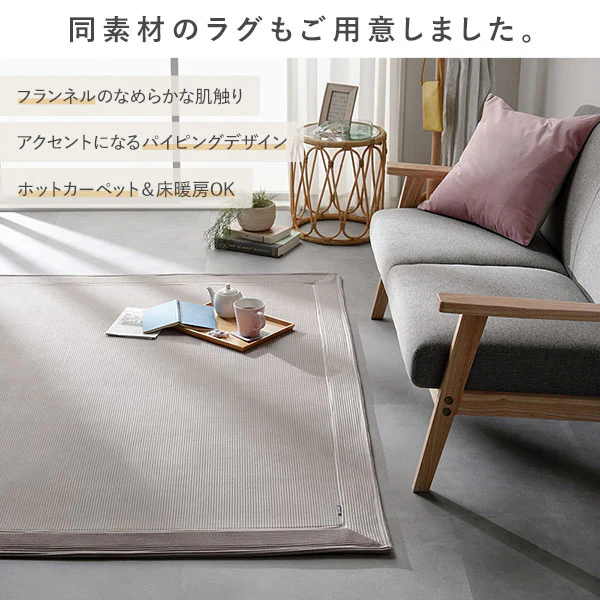 コーデュロイ調フランネル バイカラーシリーズ こたつ掛け布団 単品 イエロー - Image 16