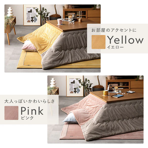 コーデュロイ調フランネル バイカラーシリーズ こたつ掛け布団 単品 イエロー - Image 20