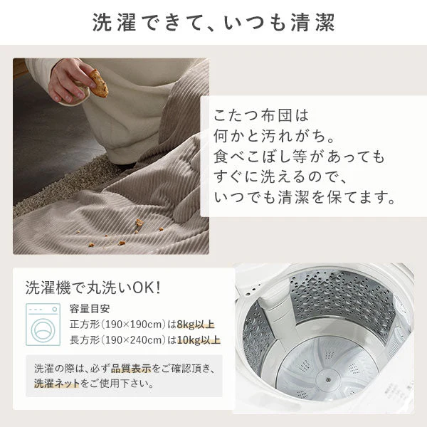コーデュロイ調フランネル バイカラーシリーズ こたつ掛け布団 単品 ピンク - Image 10