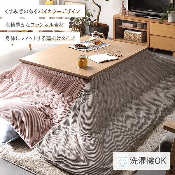 コーデュロイ調フランネル バイカラーシリーズ こたつ掛け布団 単品 ピンク - Image 2