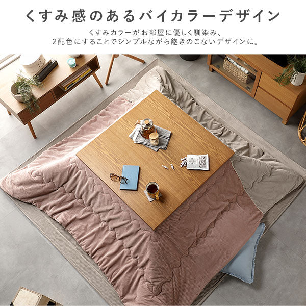 コーデュロイ調フランネル バイカラーシリーズ こたつ掛け布団 単品 ピンク - Image 3