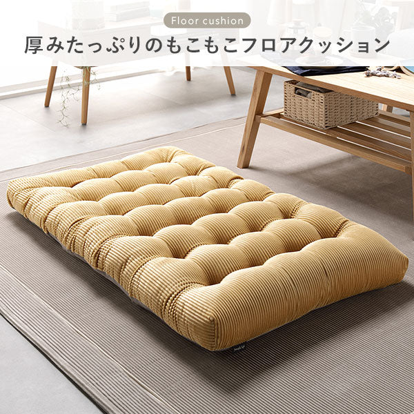 コーデュロイ調フランネル バイカラーシリーズ マルチクッション イエロー - Image 13