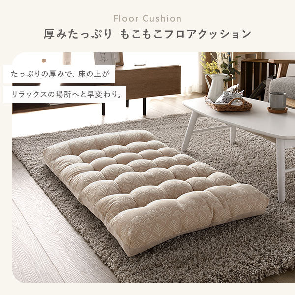 北欧風 たんぽぽモチーフ ジャガード織 もこもこフロアクッション ベージュ - Image 8