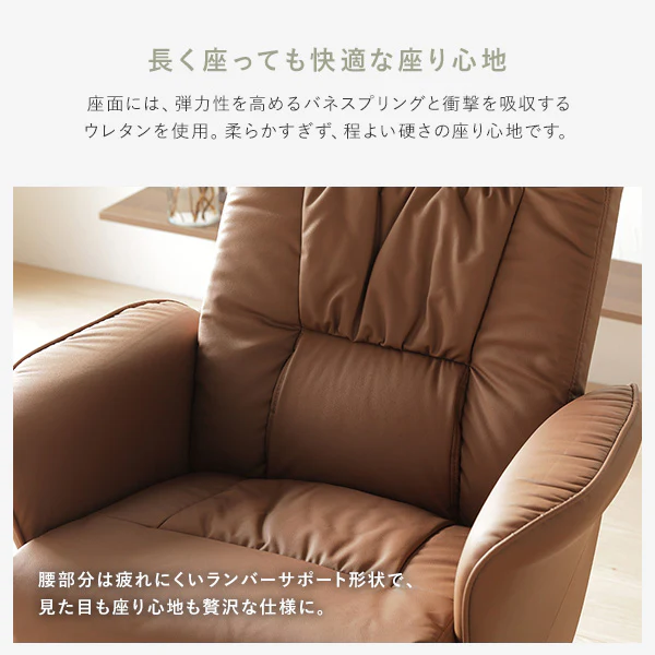 回転式リクライニングチェア オットマン付 ブラウン - Image 10