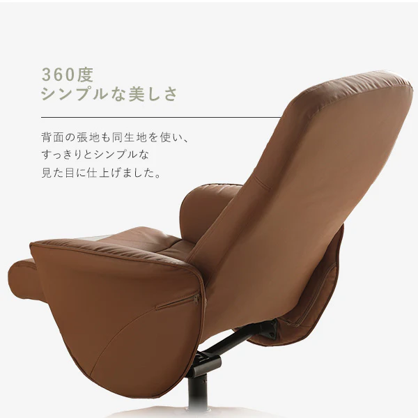 回転式リクライニングチェア オットマン付 ブラウン - Image 12