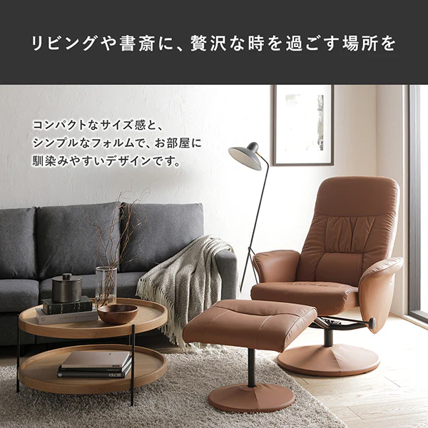 回転式リクライニングチェア オットマン付 ブラウン - Image 13