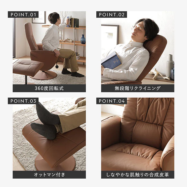 回転式リクライニングチェア オットマン付 ブラウン - Image 5