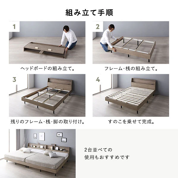 棚付きすのこベッド 『FICUS フィカス』脚付き コンセント付き  グレージュ - Image 20